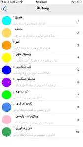 دانشگاه کورش screenshot 2