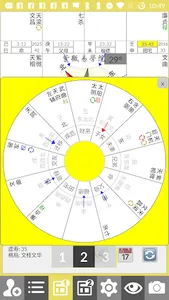 Four Enhancers Flying Stars screenshot 0