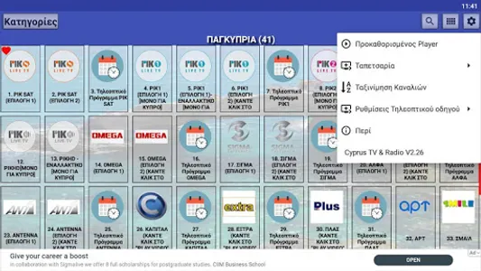 Cyprus TV & Radio screenshot 12