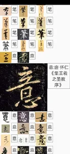 Chinese Seal Dictionary说文解字 screenshot 1