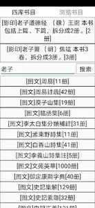 Chinese Seal Dictionary说文解字 screenshot 3