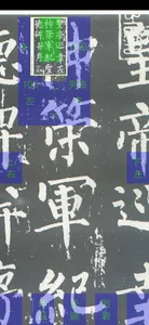 Chinese Seal Dictionary说文解字 screenshot 6