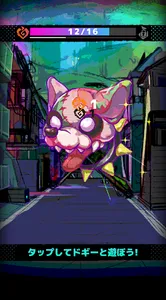 ドギー screenshot 1