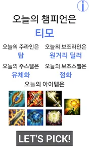 오늘의 랜덤픽 screenshot 1