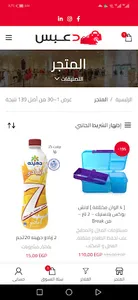 دعبس ووفر screenshot 13