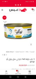 دعبس ووفر screenshot 2