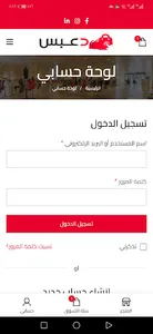 دعبس ووفر screenshot 6