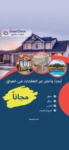 عقارات العراق DaarDoor screenshot 1