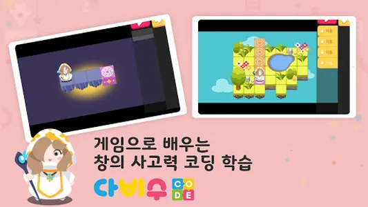 다비키즈-1%영재수학 다비수,소리조합 한글공부 한글방글 screenshot 10