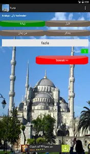 كلمات يومية بالتركية screenshot 1