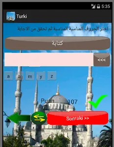 كلمات يومية بالتركية screenshot 5