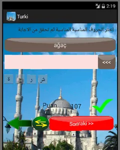 كلمات يومية بالتركية screenshot 9