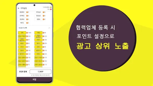 다불러 – 전국화물, 용달, 건설장비 배차 플랫폼 screenshot 2