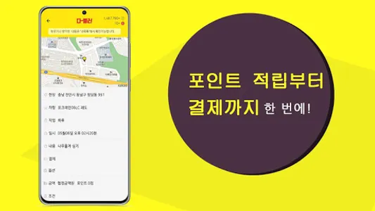 다불러 – 전국화물, 용달, 건설장비 배차 플랫폼 screenshot 7