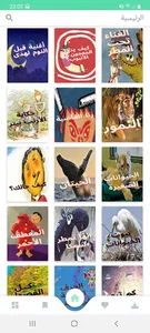 حكايات ض screenshot 12