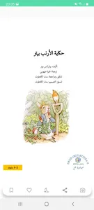 حكايات ض screenshot 14