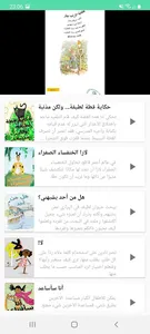 حكايات ض screenshot 15