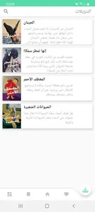 حكايات ض screenshot 19