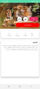 حكايات ض screenshot 8