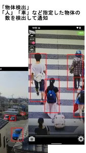 使わないスマホをAI監視カメラに！ LiveCapture3 screenshot 0