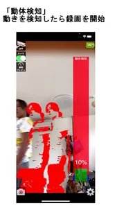 使わないスマホをAI監視カメラに！ LiveCapture3 screenshot 1