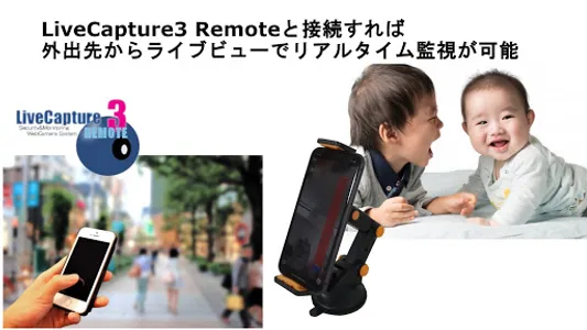 使わないスマホをAI監視カメラに！ LiveCapture3 screenshot 2