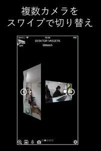 どこでもスマホで見守りLiveCapture3 Remote screenshot 1