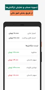 دادسان نسخه وکیل screenshot 1
