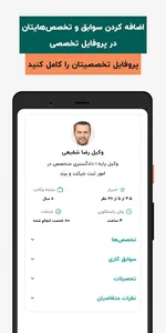دادسان نسخه وکیل screenshot 2