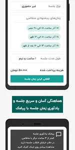 دادسان نسخه وکیل screenshot 5