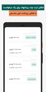 دادسان نسخه وکیل screenshot 8