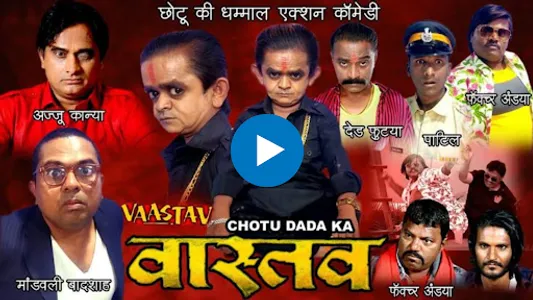 Chotu Dada-Comedy Videos screenshot 7