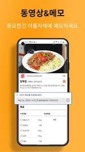 또해먹-또해먹는 레시피, 요리레시피,해먹남녀 레시피 screenshot 3