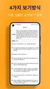 또해먹-또해먹는 레시피, 요리레시피,해먹남녀 레시피 screenshot 4