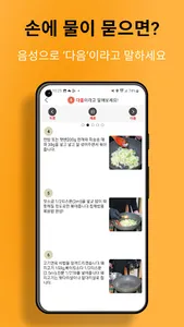 또해먹-또해먹는 레시피, 요리레시피,해먹남녀 레시피 screenshot 7