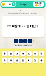 쉬운속담퀴즈 screenshot 0