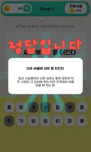 쉬운속담퀴즈 screenshot 1
