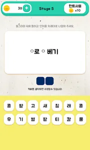 쉬운속담퀴즈 screenshot 2