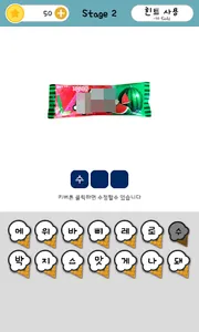 아이스크림퀴즈 screenshot 1