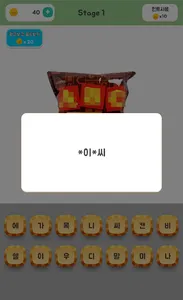 캔디젤리퀴즈 screenshot 2