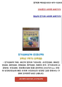 영남대학교 전기과 전공교재 screenshot 2
