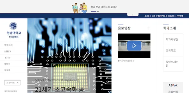 영남대학교 전기과 전공교재 screenshot 4
