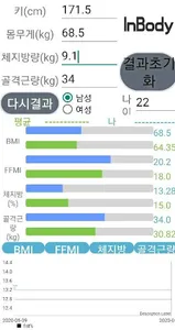 PT Manager screenshot 2