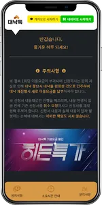 대낙톡 screenshot 0