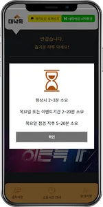 대낙톡 screenshot 2
