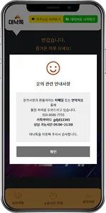 대낙톡 screenshot 3