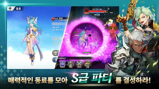 S급여캐키우기 screenshot 12