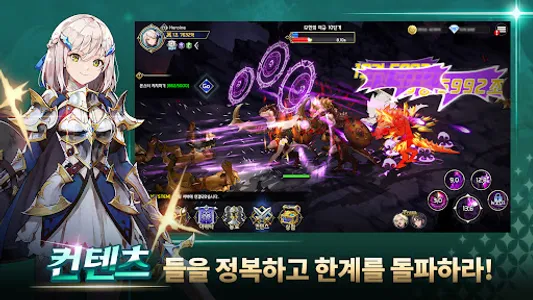 S급여캐키우기 screenshot 13