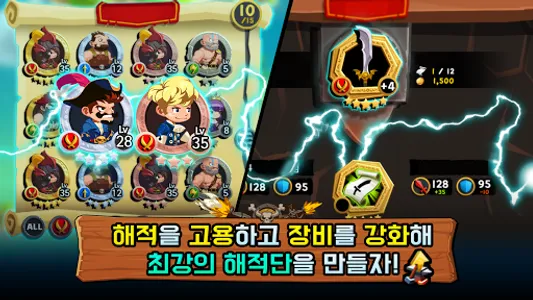 톤톤해적단 : 약탈RPG screenshot 20