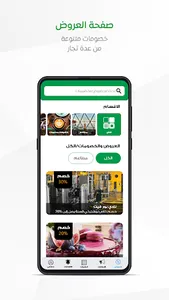 المجلس screenshot 2